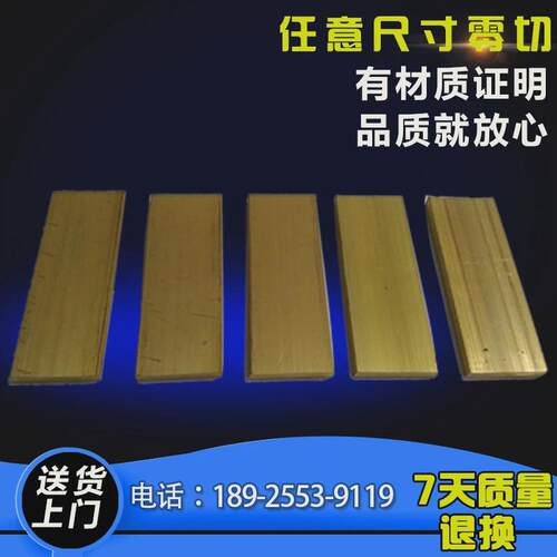 厂家现货黄铜条铜板铜片黄铜排黄铜片黄铜块装饰雕刻黄铜板H59H62