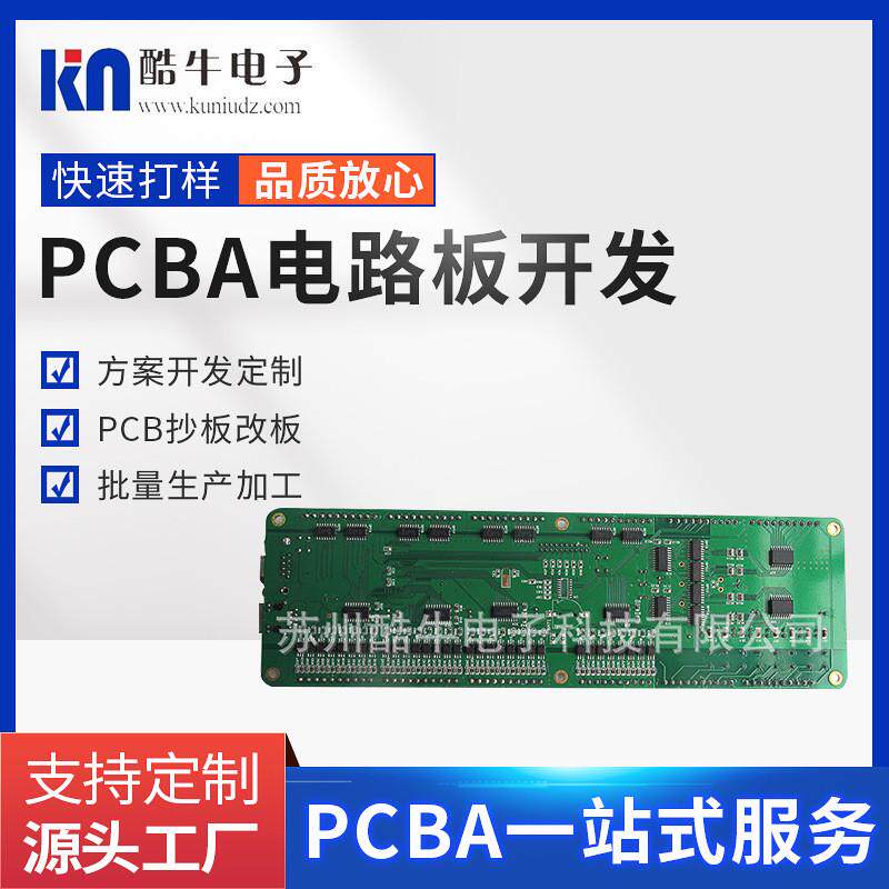串口通讯电路控制板自动开发设计吸引泵三轴电机串口通讯控制板