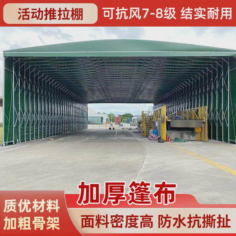 移动活动棚定制工地活动伸缩雨棚可移动遮阳棚收缩推拉折叠防晒