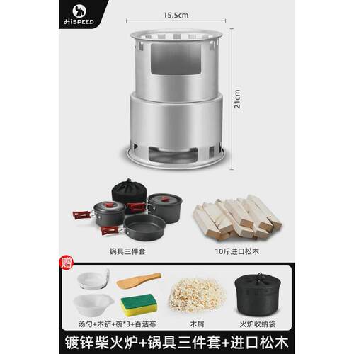 Hispeed旗速柴火炉子户外野炊炉具便携野营用品自驾游折叠野外炉