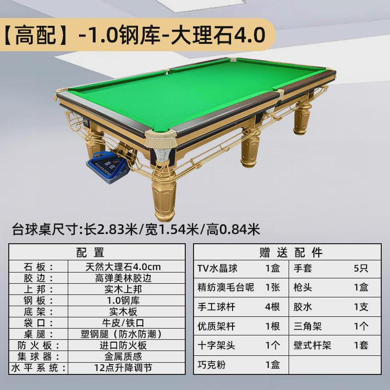 家用商用中式黑八斯诺克台球中八标准台乔款金银腿台球桌标准型