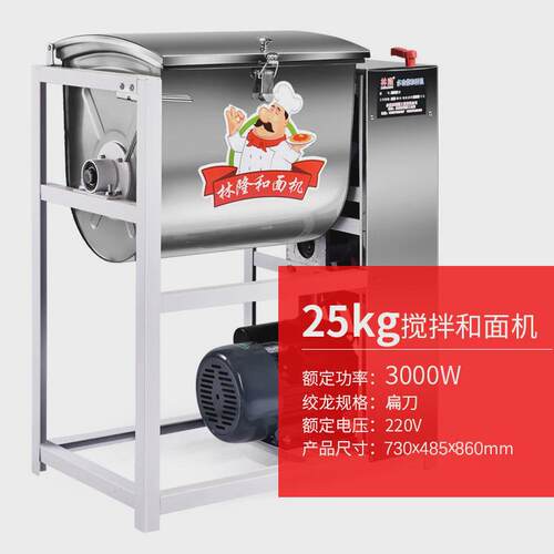 和面机商用新型5101525公斤不锈钢全自动机电打面揉动粉搅拌机