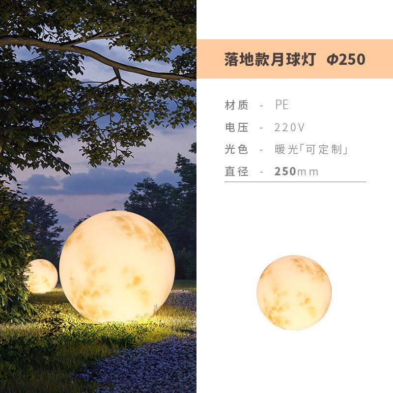 户外景观灯太阳能草坪灯星球灯户外庭院灯花园装饰氛围地灯月球灯