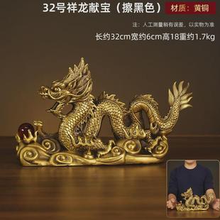 祥龙献宝龙摆件铜龙摆件黄铜青龙工艺品生肖龙金龙摆件装饰品桌面