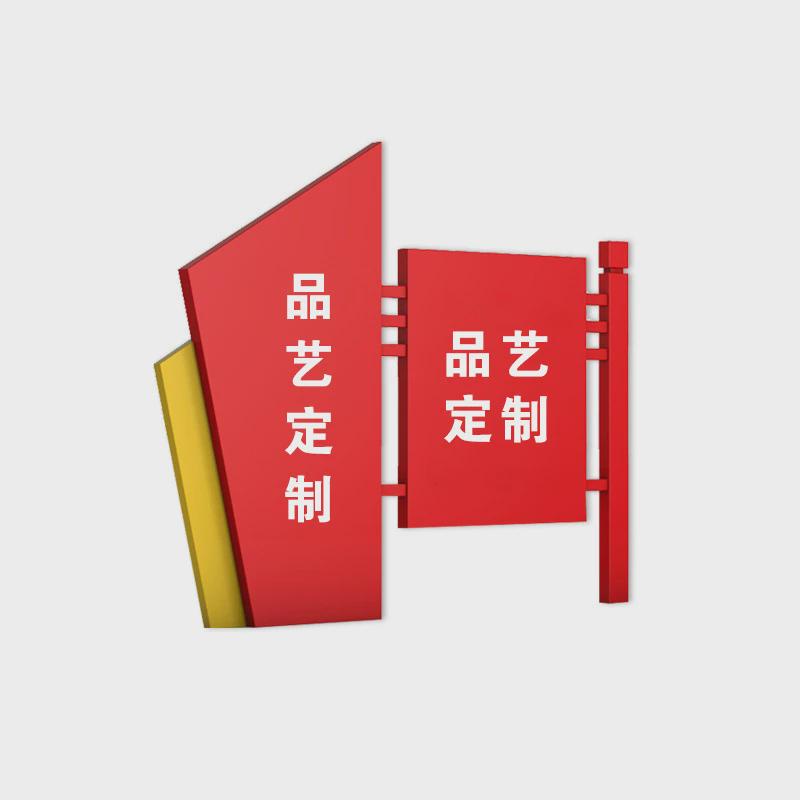 健康步道文化指示牌展示牌户外不锈钢宣传栏招牌广告牌核心价值观