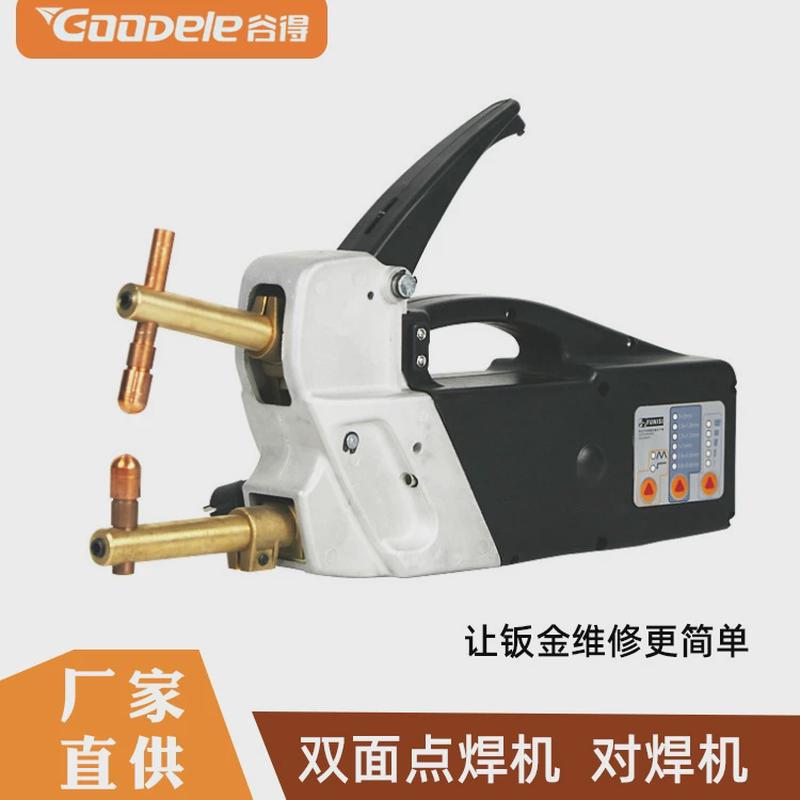汽车钣金双面点焊机电阻对碰焊机手持焊点修复机焊接工具焊点修复