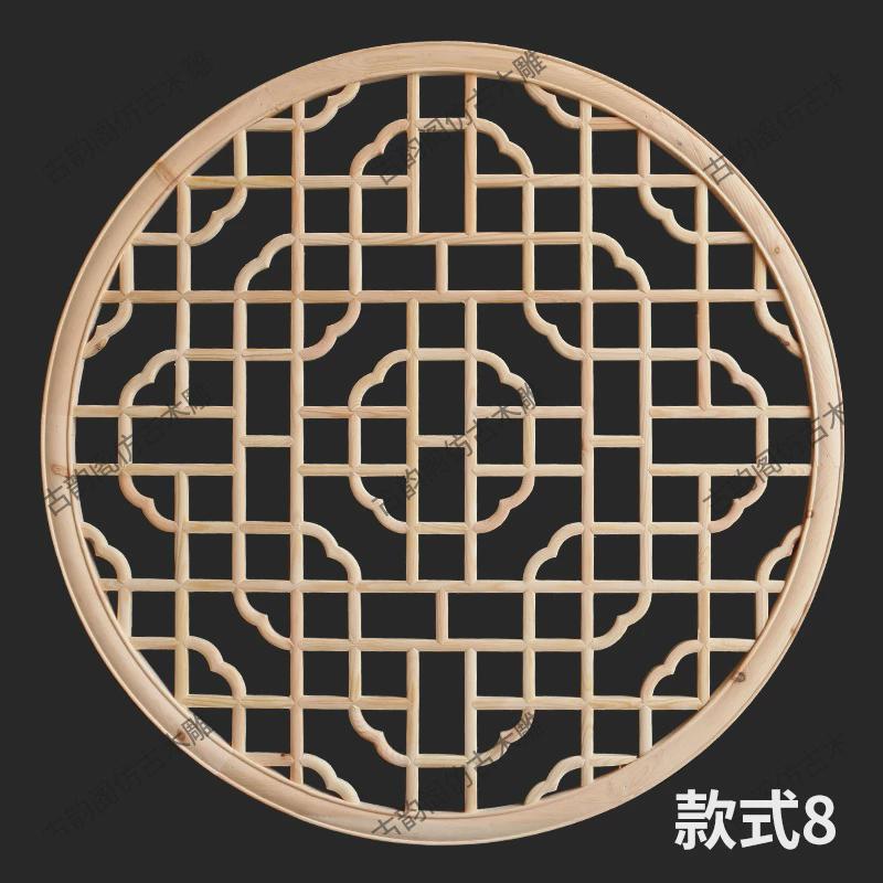 s588八角花格窗户东阳木雕仿古实木挂件花装修灯罩吊顶圆形中式窗