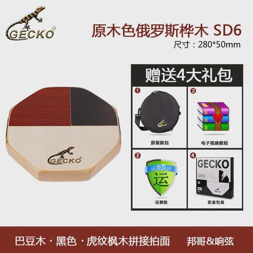 手鼓箱鼓便携式三色壁虎邦哥响弦双音效卡宏鼓简单易学打击乐器