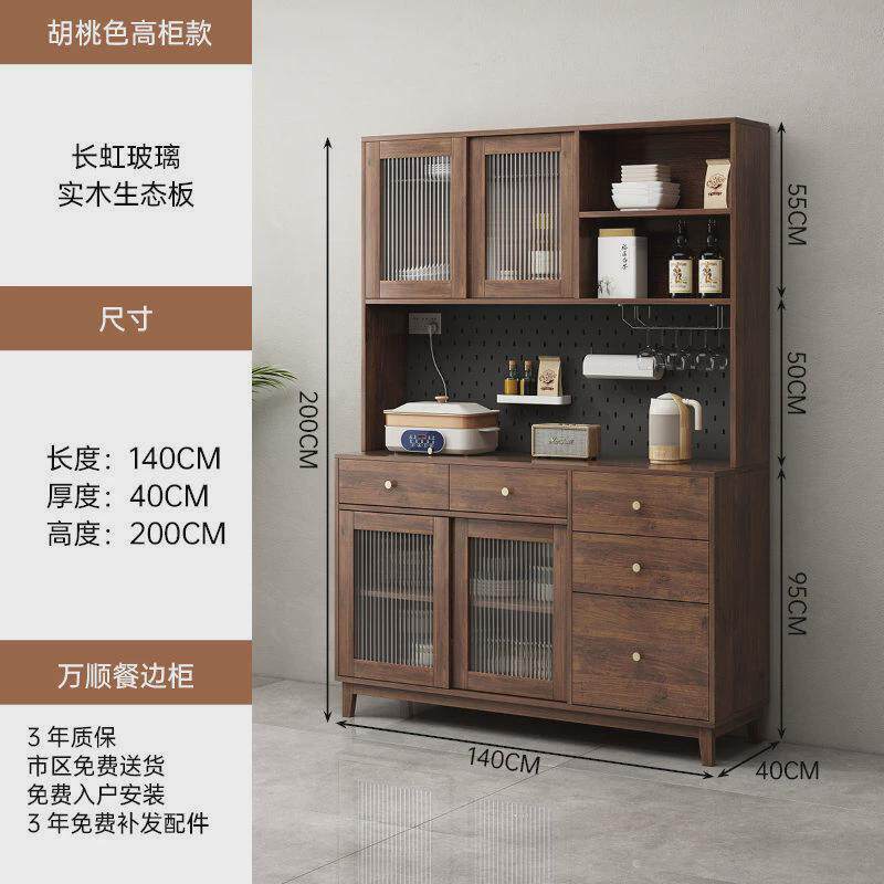 新中式实木餐边柜储物柜一体靠墙酒柜现代简约餐厅高柜碗柜茶