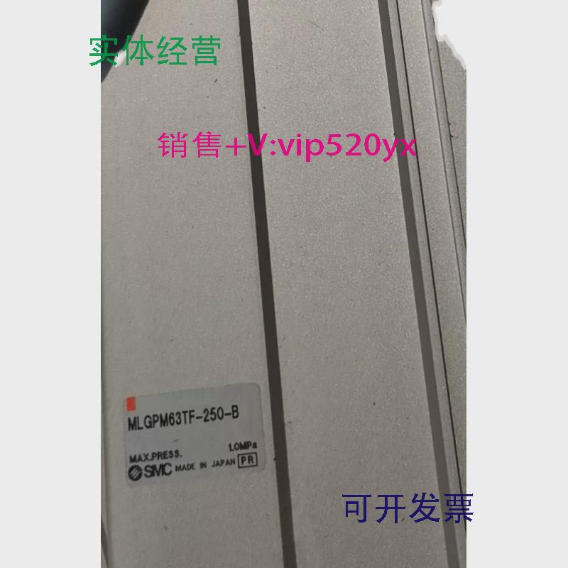 现货供应SMC气缸MLGPM63TF-250-B拍前