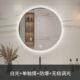圆形镜子挂墙智能浴室镜卫生间带灯led触摸屏化妆防雾发光壁挂