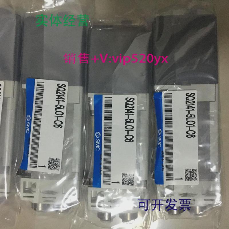 现货供应全新SMC电磁阀SQ1341-5LO1-C6/C4/SQ2141/SQ1131现货