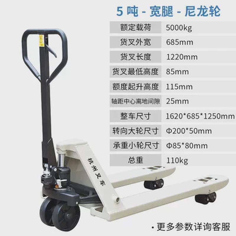 杭地2t3t手动液压搬运车叉牛唧车托盘叉车