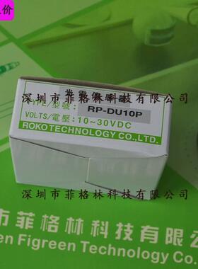 【实物科】rp-du10p台湾瑞拍照roko光电开关