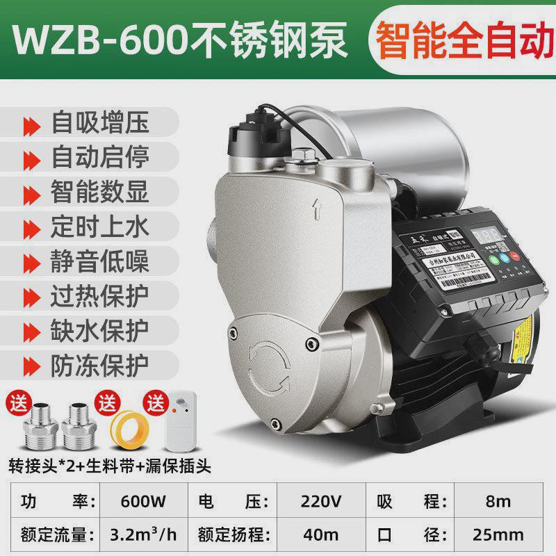 增压泵家用自吸泵全自动静音自来水管道吸水加压泵220v小型抽水机
