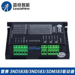 3dm580三相步进电机驱动器 3dm583 雷赛驱动器3nd583 3nd583b