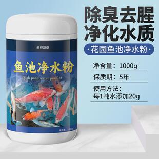 疯狂水草鱼池除藻粉鱼缸去绿藻青苔草缸除褐藻黑藻批发藻剂厂家灭
