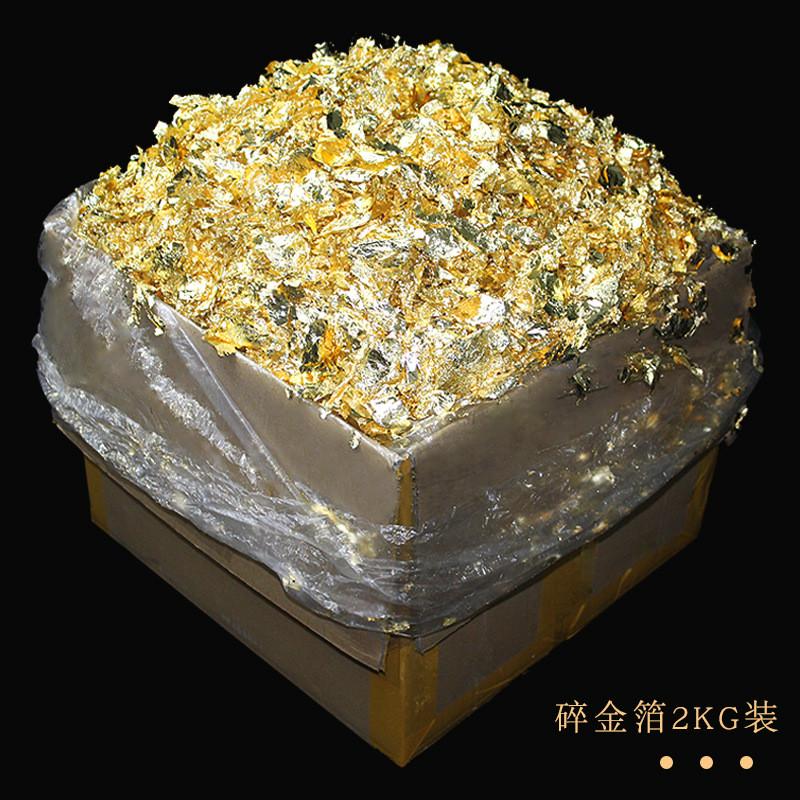 批发碎金箔碎银箔碎铜箔绘画diy美甲制定装饰金箔纸碎金箔厂家