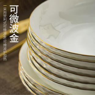 陶瓷盘子菜盘家用2024新款 欧式 金边可微波窝盘深盘碟子餐盘套装