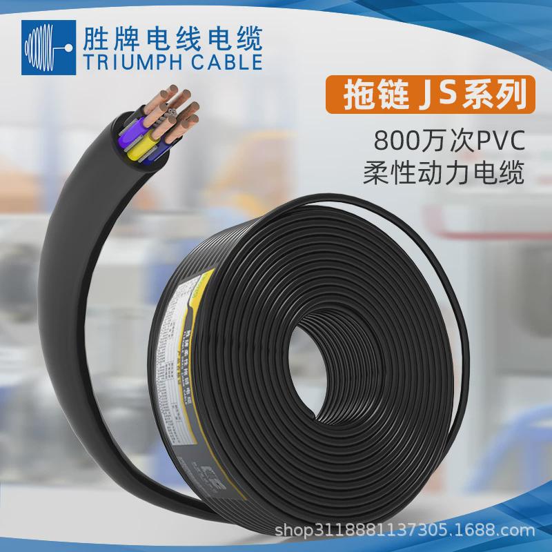 高柔拖链电缆trvv耐弯折800w次软铜线控制线0.3~2.5平方pvc机器人