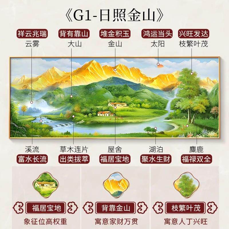 山水聚宝盆风景画客厅背景墙装饰画办公室画墙壁横幅沙发招财挂画