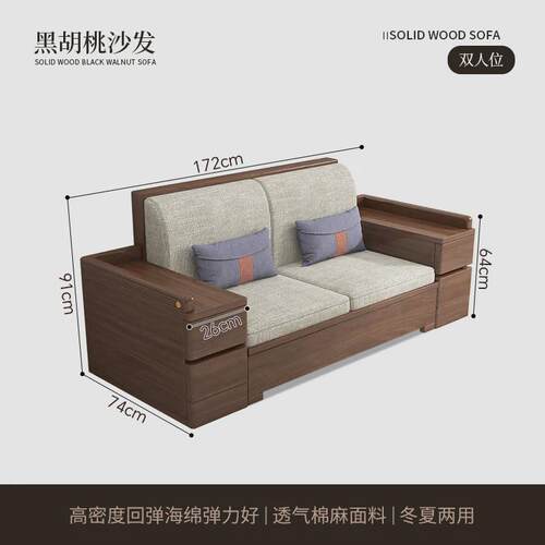 南美黑胡桃木全实木沙发组合储物现代简约冬夏两用小户型客厅家具