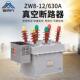 精民ZW8真空断路器ZW8 630A户外高压断路器不锈钢柱上开关10KV