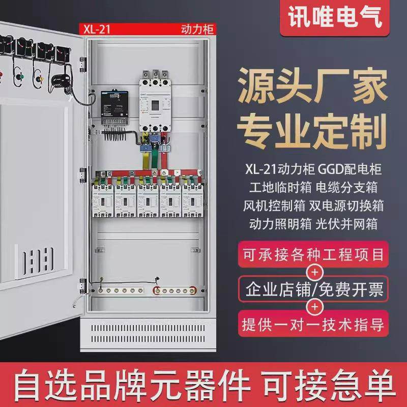 低压成套配电箱配电柜照明动力防雨开关箱户外柜电控箱ggd厂家