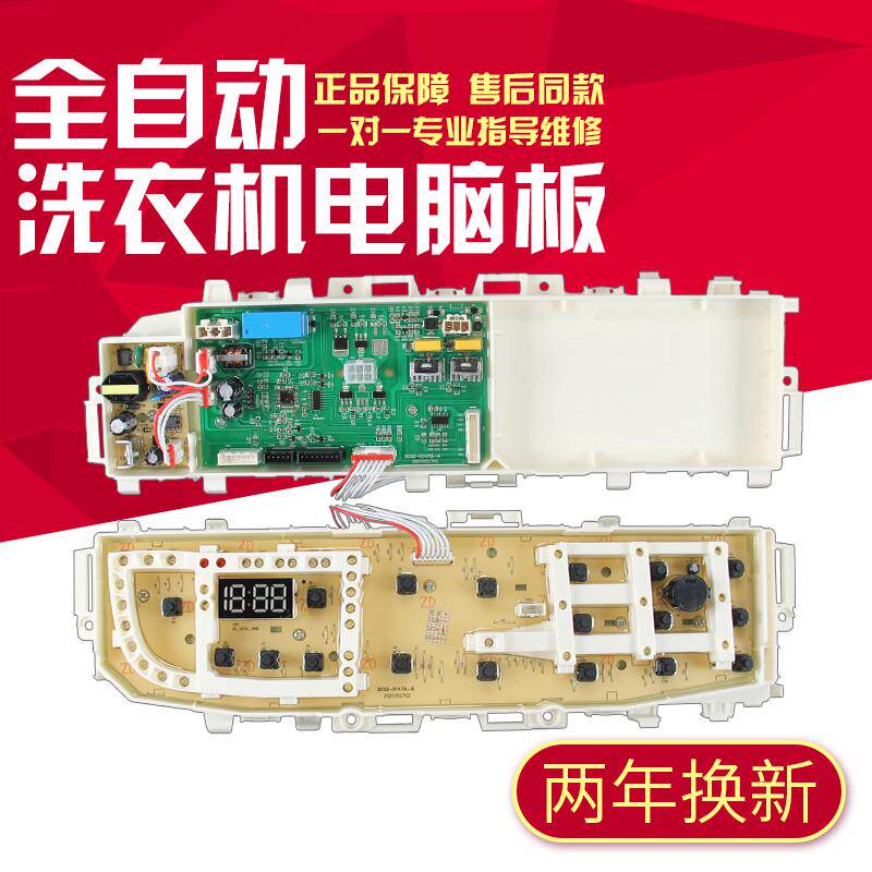 适用三星洗衣机电脑板DC92-01470F/L/01747/01450控制板主板配件