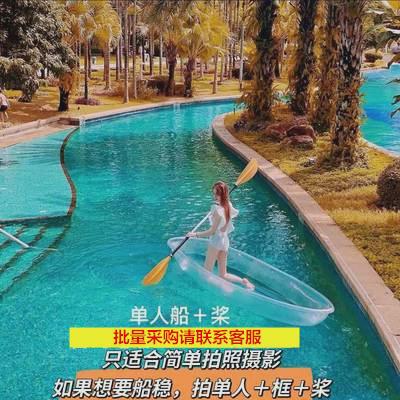 网红透明船双人透明皮划艇独木舟网红玻璃船pc透明景区船水晶手划