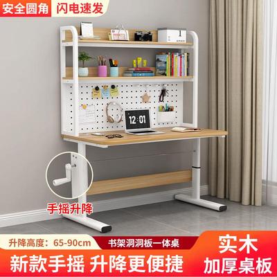 a9l台式电脑桌家用书桌书架一体学习小户型洞洞板组合升降桌厂家