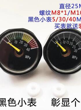 黑色压力表气压表恒压表电镀5 10 30 40MPa直径25mm高压小表