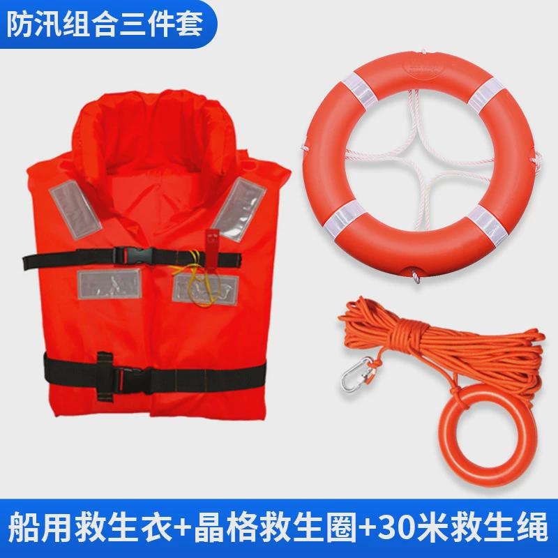 漂浮防溺水套装组合成人救生圈大浮力救生衣水上夏季救生绳三件套