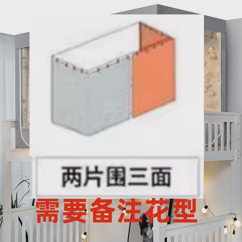 宿舍床帘上铺强遮光新款学生宿舍开门寝室上下帘一体式单人全封闭