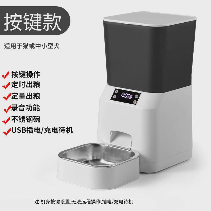 猫咪自动喂食器猫宠物狗狗远程播报定量投喂机监控智能语音定时