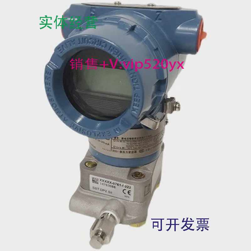 现货供应罗斯蒙特变送器3051DP33051DP4E22M3B33051DP3E22M3B1C2D