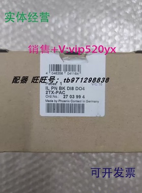 现货供应全新菲尼克斯ILPNBKDI8DO42TX-PAC2703994实物现货