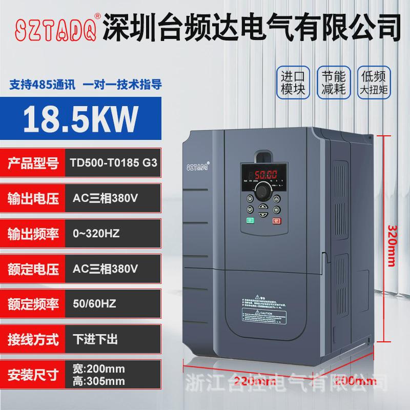 台频达18.5KW通用重载三相380v变频器单相输入电机变频器调速器