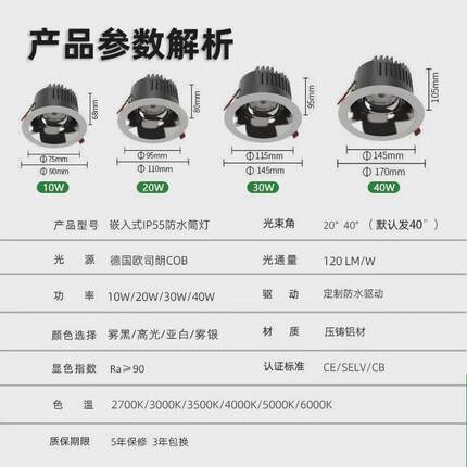 嵌入式LED防水筒灯IP55防水防潮户外雨棚工程会展卫生间防眩筒灯