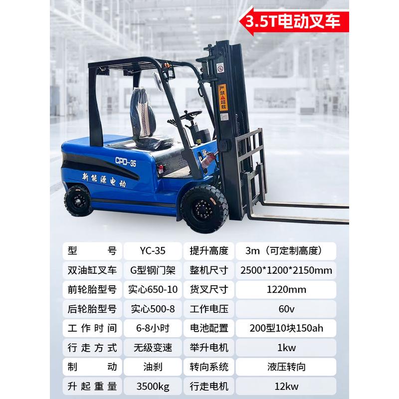 叉车两吨一吨小型仓库用搬运电动叉车液压升降升高2吨前移式叉车图片
