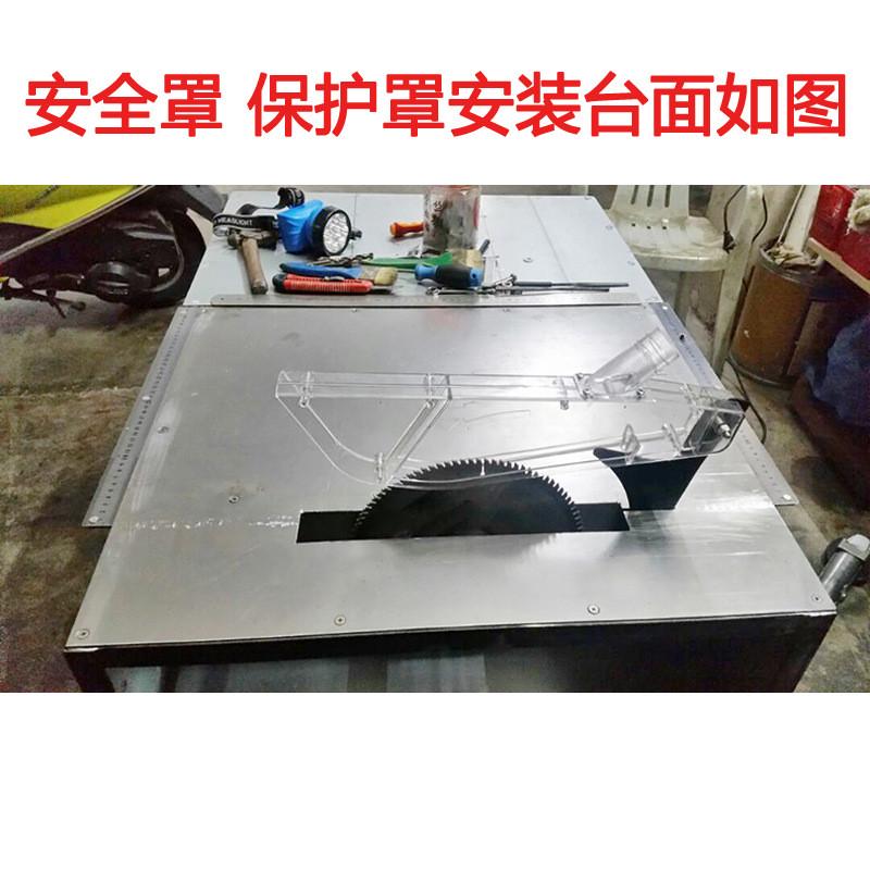 7寸9寸10寸12寸倒装锯电圆锯推台锯裁板锯安全罩保护罩
