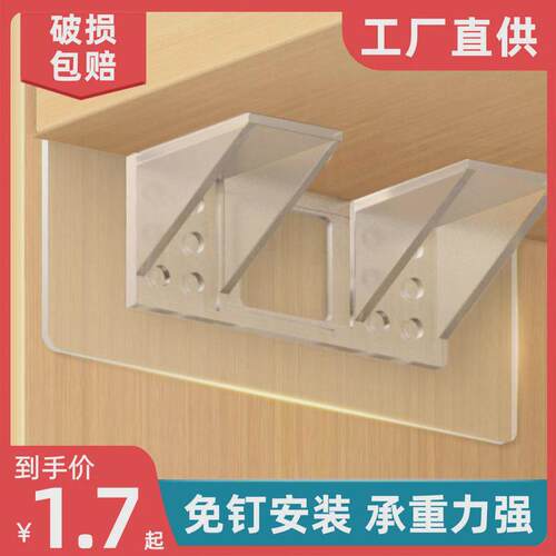 加强款无痕粘贴层板拖免打孔柜角码层板托钉隔板固定托
