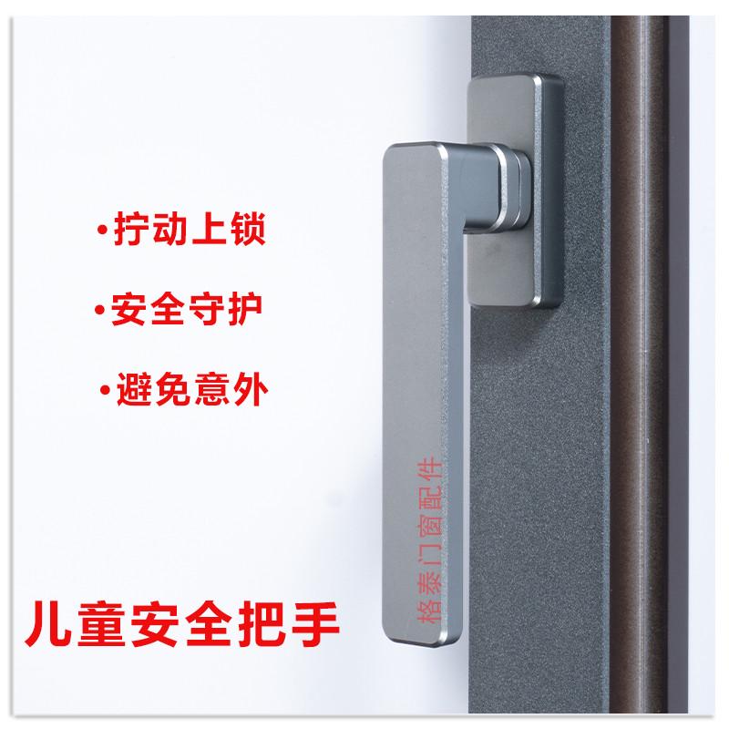 平开窗氧化执手窗纱一体门窗儿童把手安全拉手锁内开窗旋钮式手柄