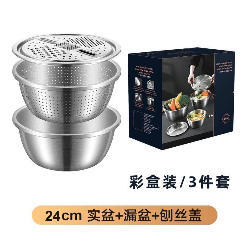 304不锈钢多用切菜丝盆套装厨房多功能刨洗菜沥水盆礼品批发,家庭/个人清洁工具,脸盆,淘宝优惠券,粉丝福利购,淘宝优惠卷
