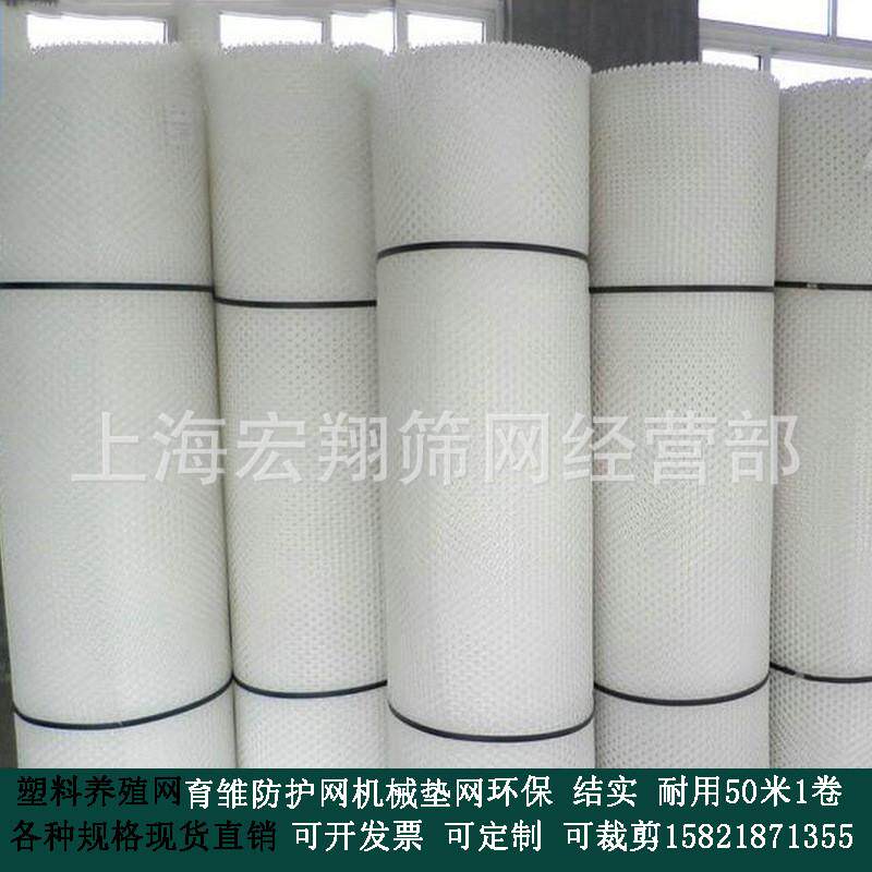 保护垫网片万能网育雏网床阳台防护防坠网鸡鸽兔笼机械塑料过滤网