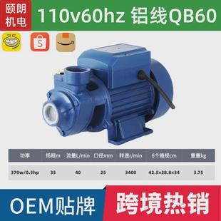 110v 80太阳能板漩涡泵ac220v 127v清水dc12v24v qb旋涡泵qb60