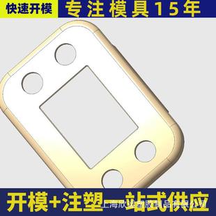 注塑模具生产厂家注塑模具设计模具开磨具注塑模塑料模具加工