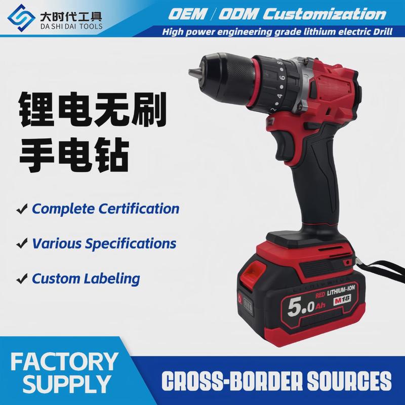 适配于美沃奇款无刷电钻充电式电动螺丝刀家用带冲击手电钻套装工