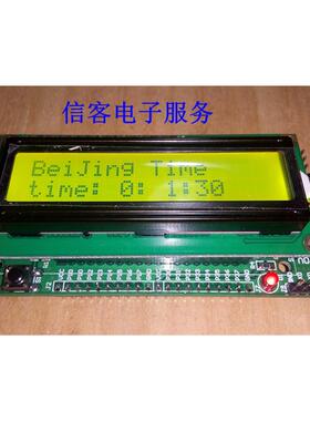 51单片机最小系统板，带LCD1602液晶，支持AT89S51/S52 STC89C52