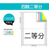 临风针式 打印纸三联单电脑打印纸整张发货单三等分241打印纸二联